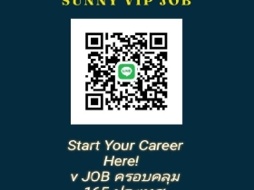 เปิดรับสมัครงาน สาวๆที่อยากไปทำงานต่างประเทศ