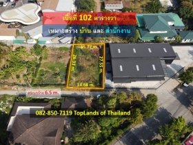 ขายที่ดิน เกษตร-นวมินทร์ เนื้อที่ 102 ตารางวา เหมาะสร้าง บ้าน และ