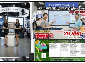 (ขายดีที่สุดตอนนี้)จำหน่ายโปรแกรมบริหารโรงแรม รีสอร์ท มีผู้ใช้ม