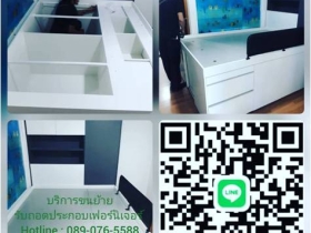 ***  รับถอดประกอบเฟอร์นิเจอร์  ขนย้ายเฟอร์นิเจอร์ SB  INDEX IKEA