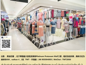 ให้เช่าห้องแพลตตินั่ม (The Platinum Fashion Mall) ชั้น 3 ตึก A